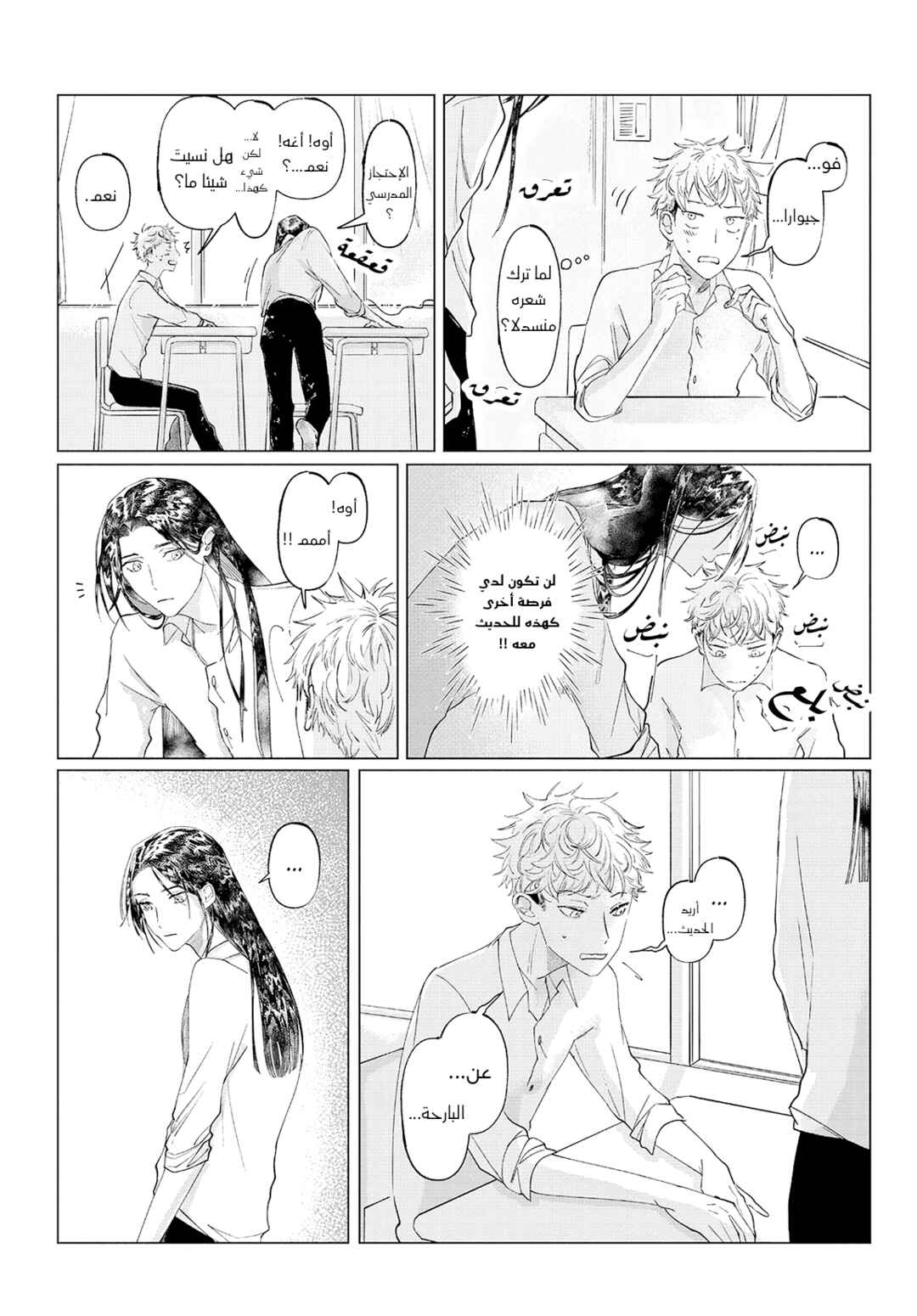 Chapter ? - Page 20