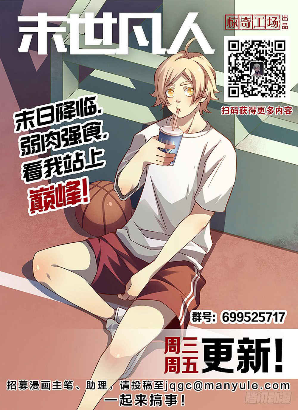 Chapter 96 - Page 18
