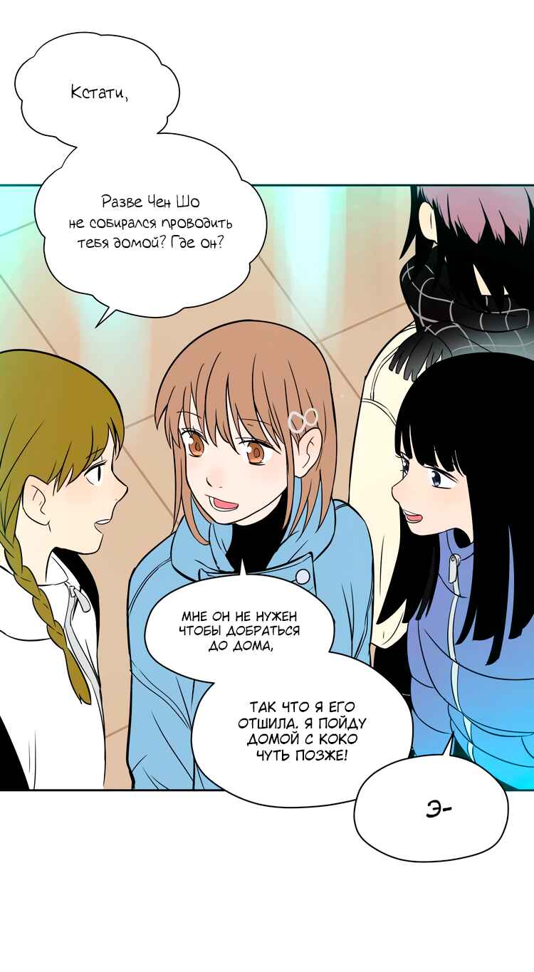Chapter 18 - Page 17