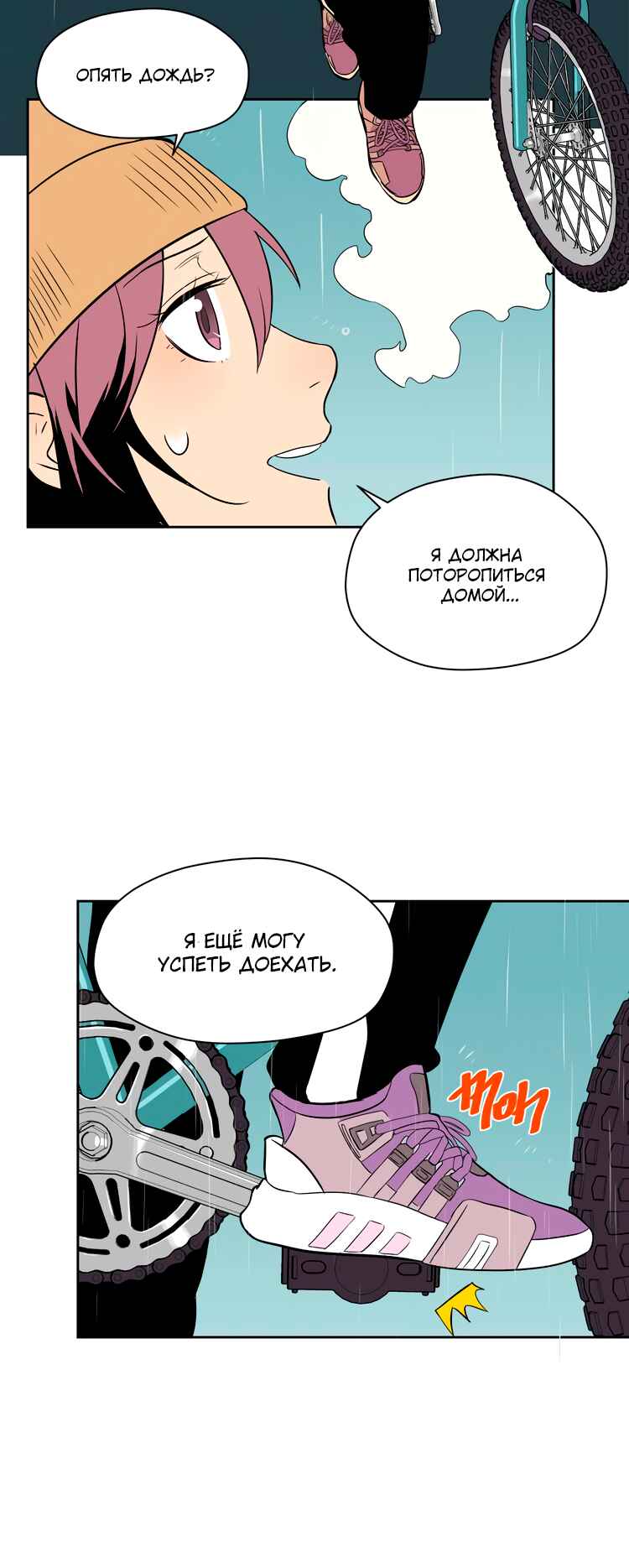 Chapter 18 - Page 21