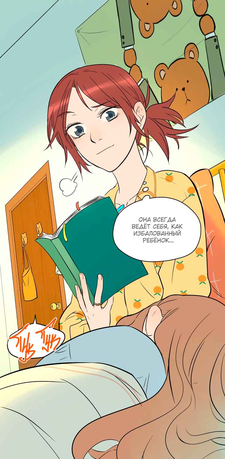 Chapter 18 - Page 3