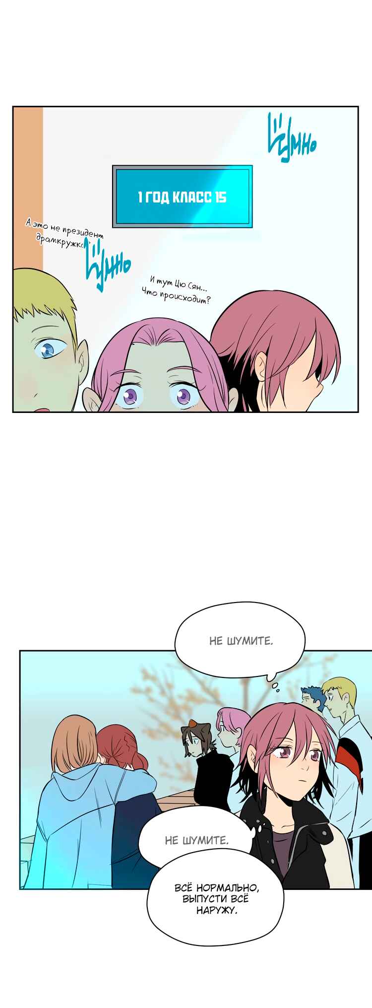 Chapter 18 - Page 36