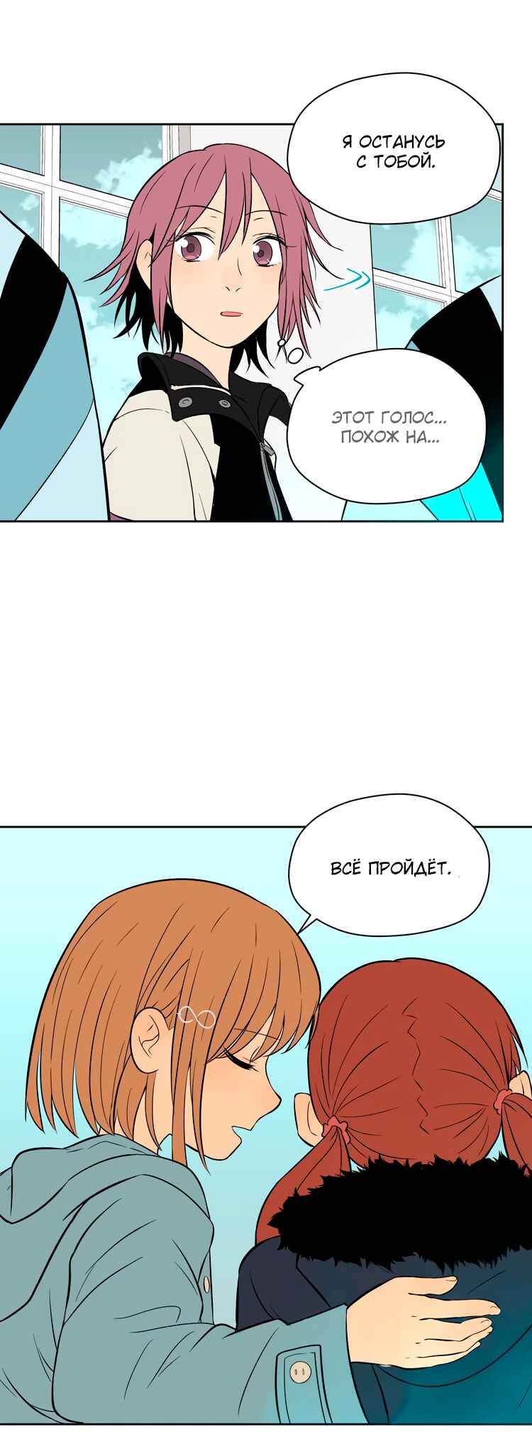 Chapter 18 - Page 37