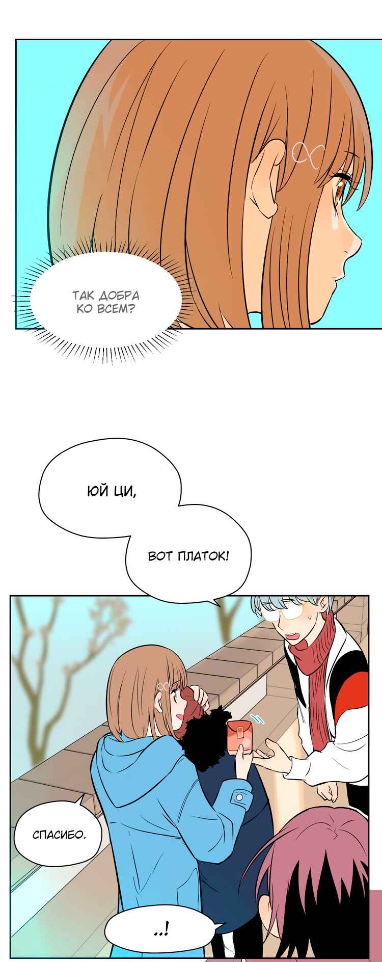 Chapter 18 - Page 39