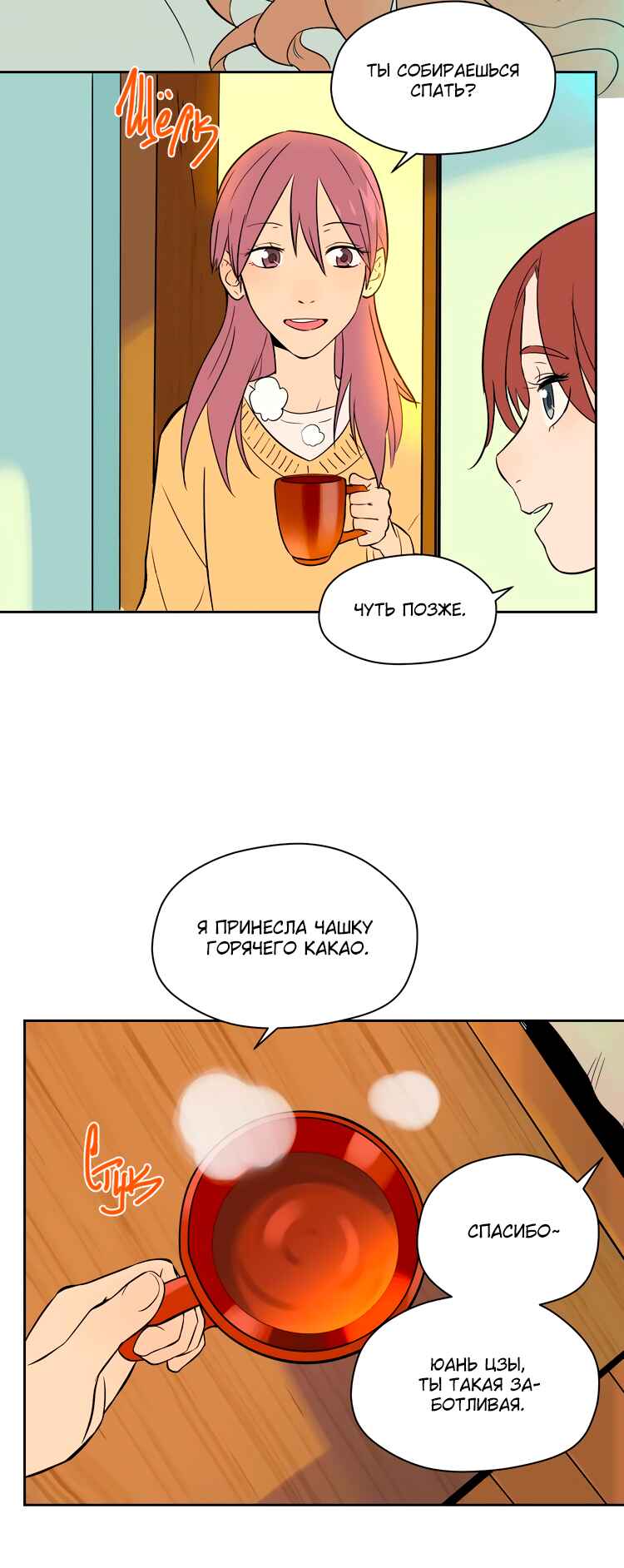 Chapter 18 - Page 4