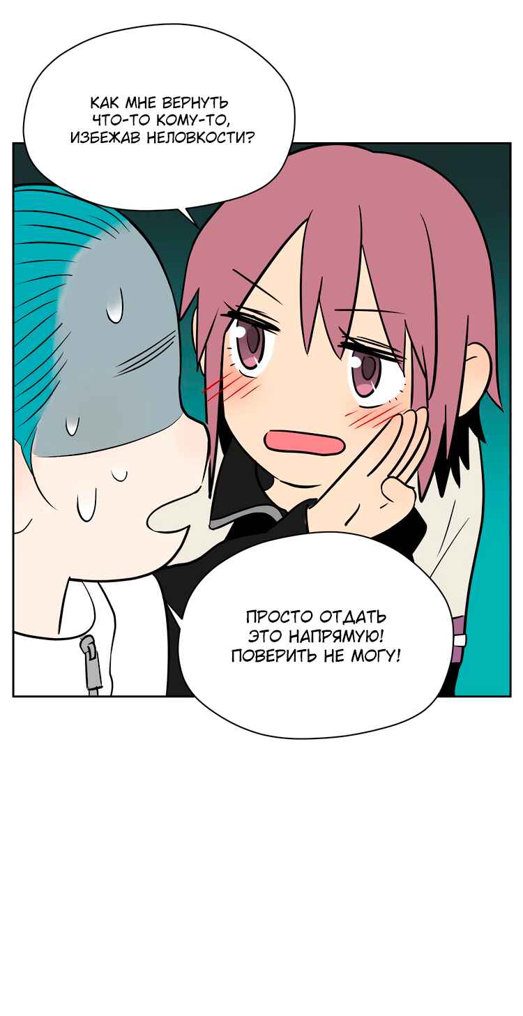 Chapter 18 - Page 43