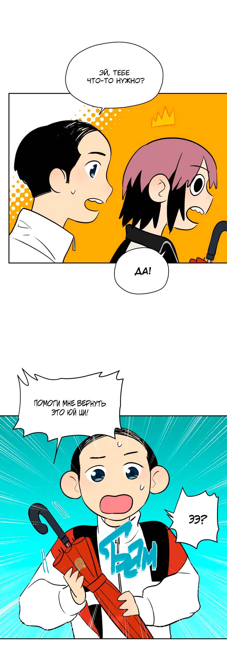 Chapter 18 - Page 45