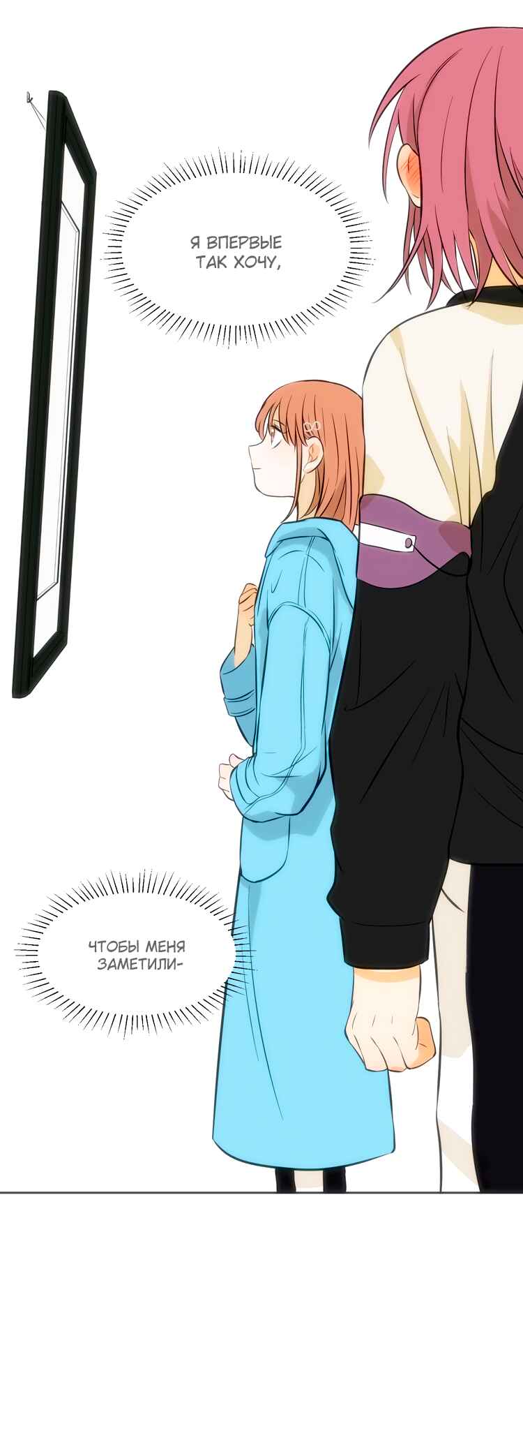 Chapter 18 - Page 59
