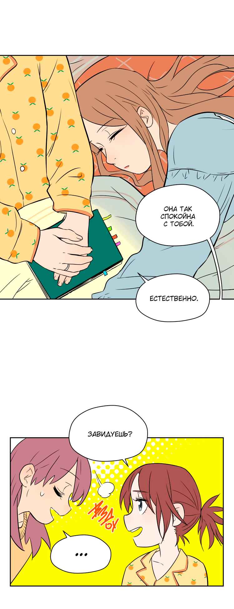 Chapter 18 - Page 6