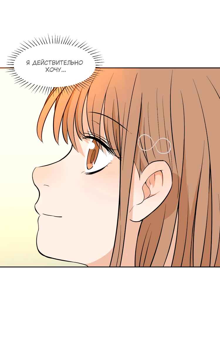 Chapter 18 - Page 60