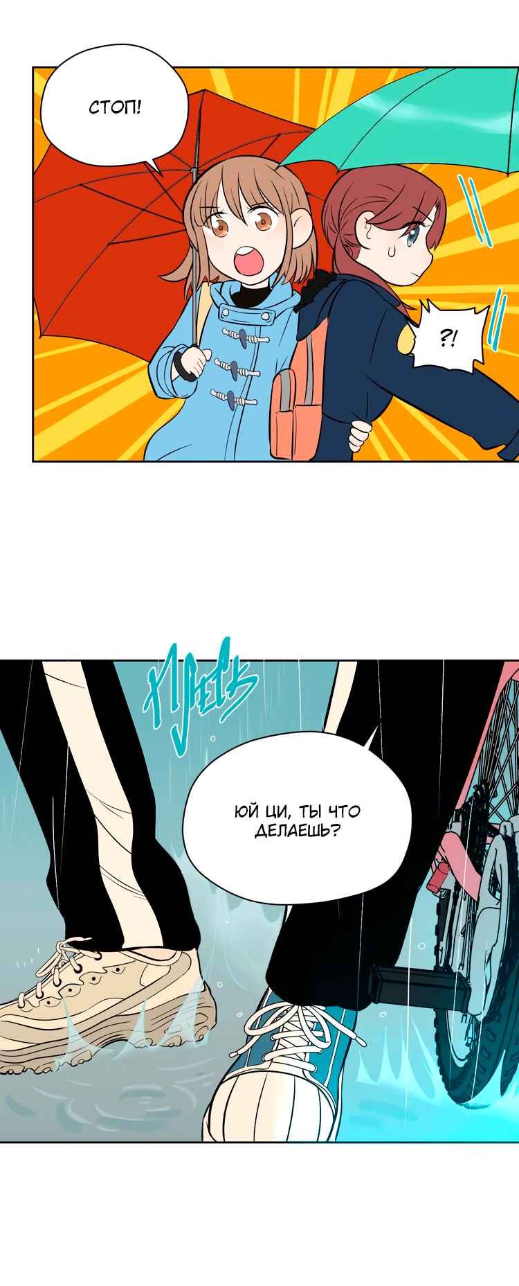 Chapter 18 - Page 65