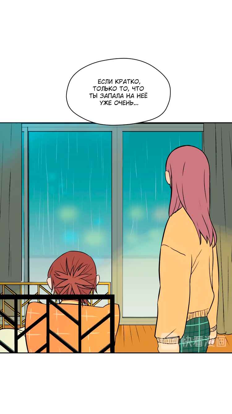 Chapter 18 - Page 9