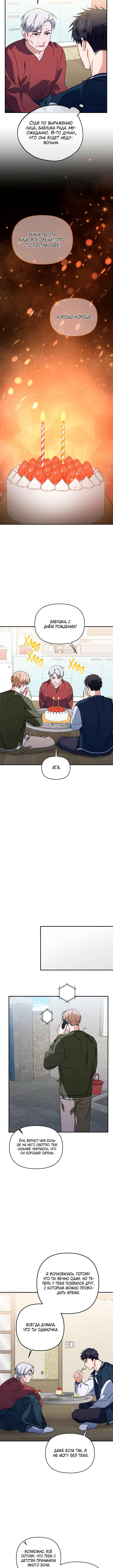 Chapter 51 - Page 10