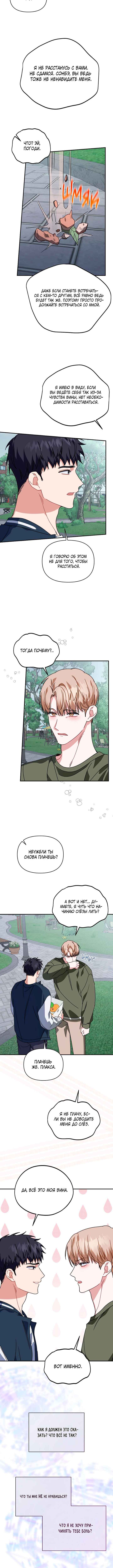 Chapter 51 - Page 6