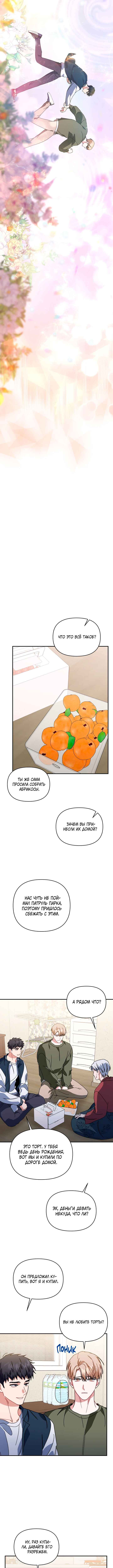 Chapter 51 - Page 9