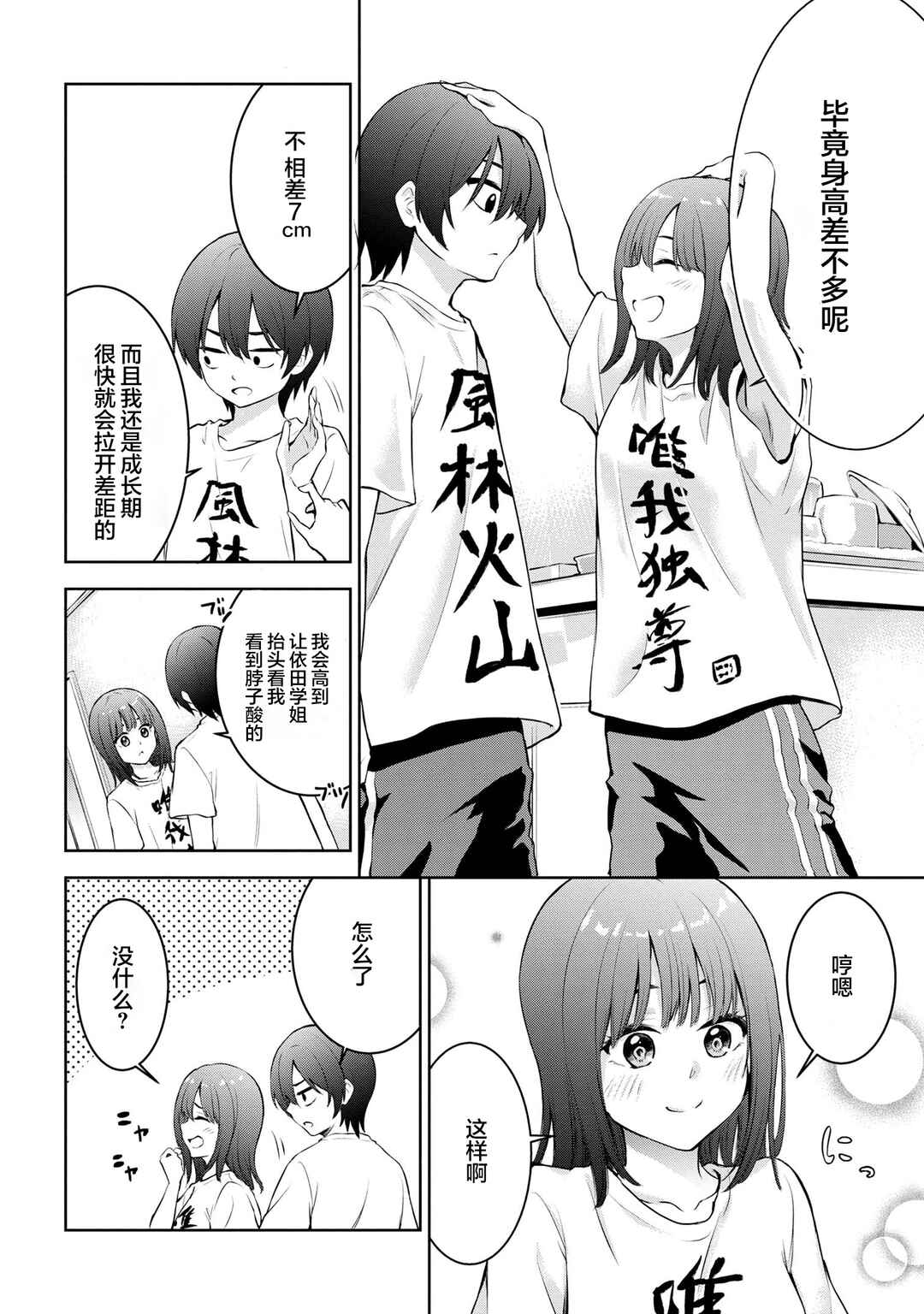 Chapter 4 - Page 4