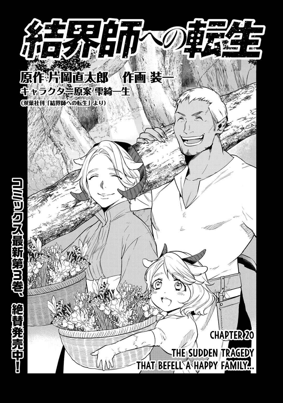 Chapter 20 - Page 1