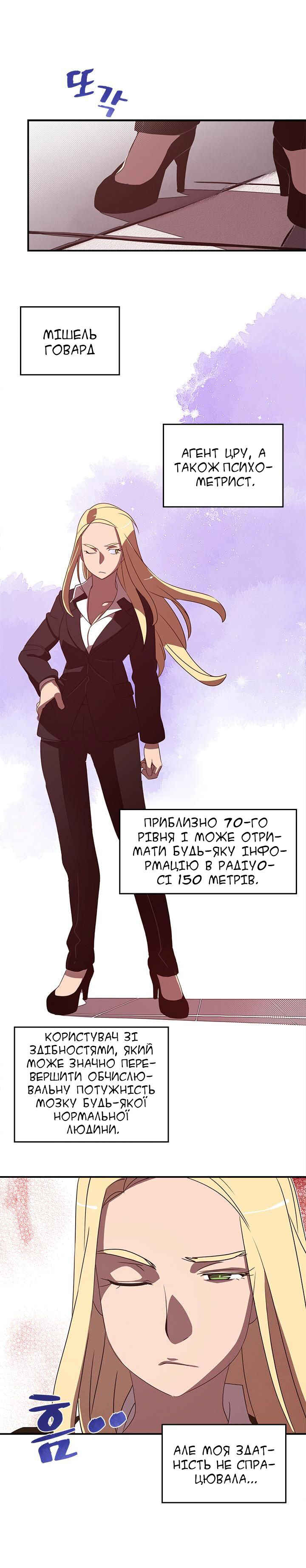 Chapter 47 - Page 1