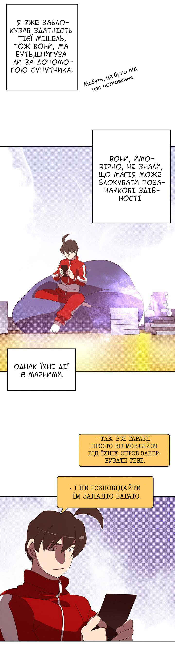 Chapter 47 - Page 12