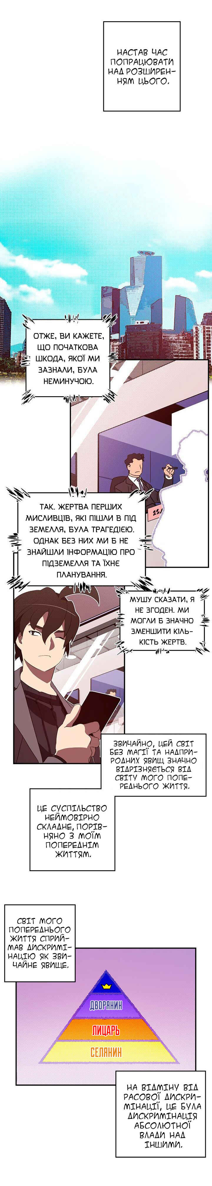 Chapter 47 - Page 14