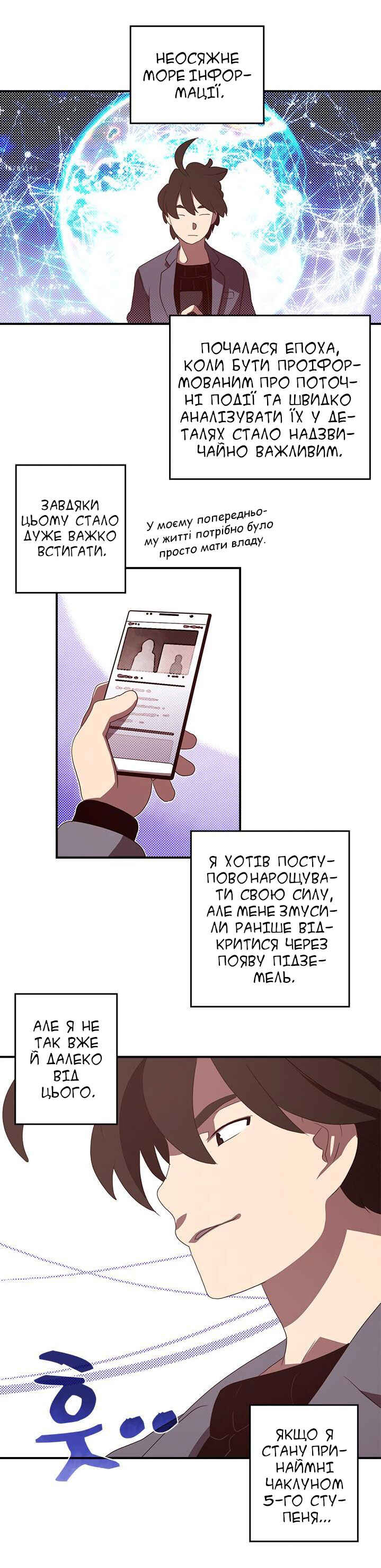 Chapter 47 - Page 16