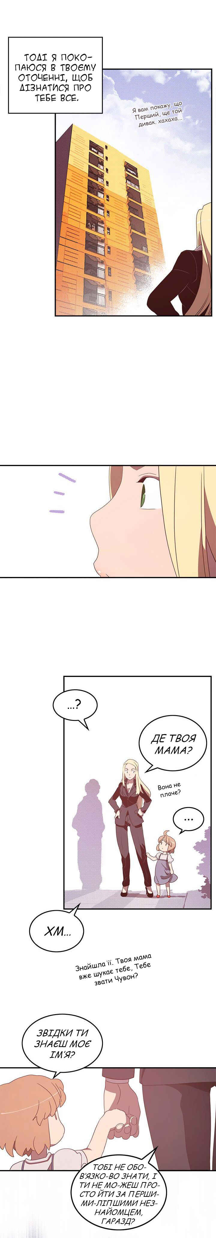 Chapter 47 - Page 2