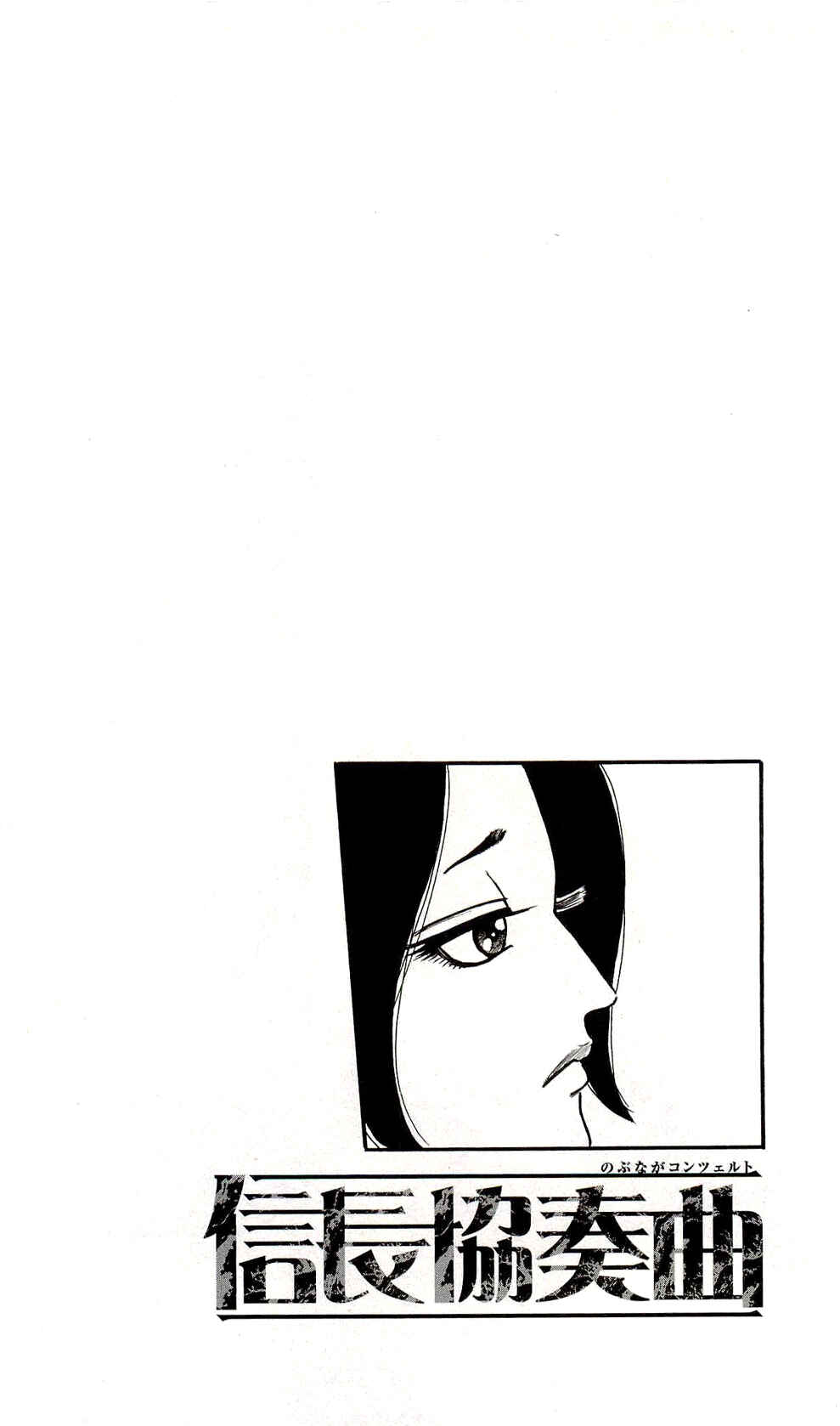 Chapter 61 - Page 2