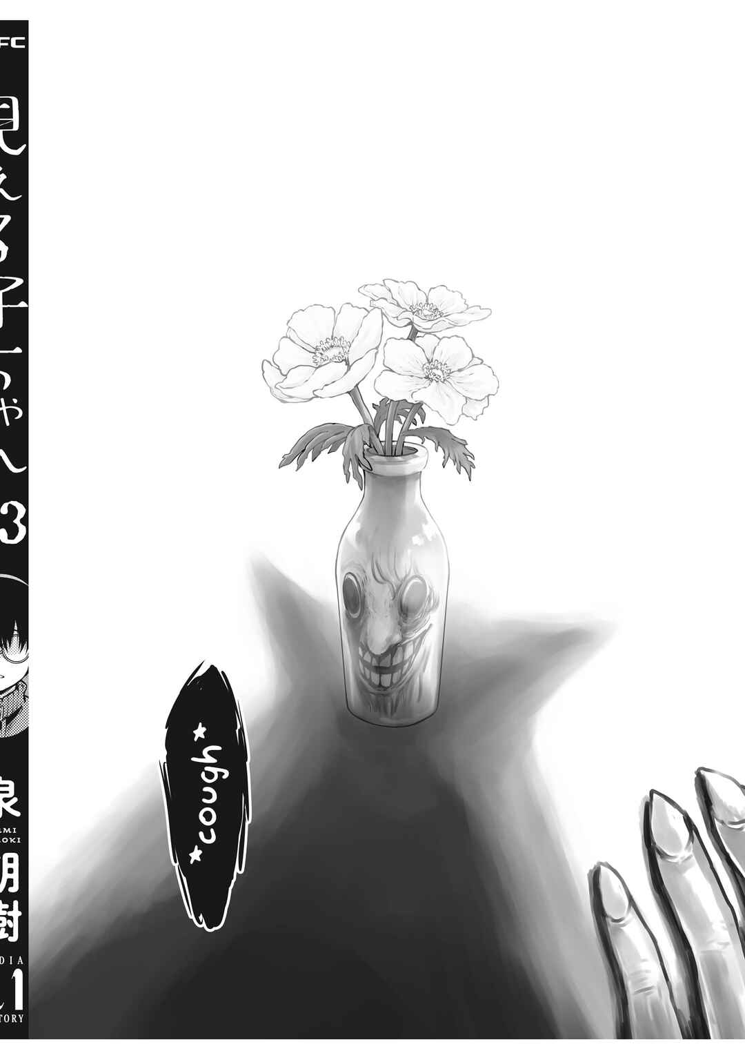 Chapter 67.5 - Page 12