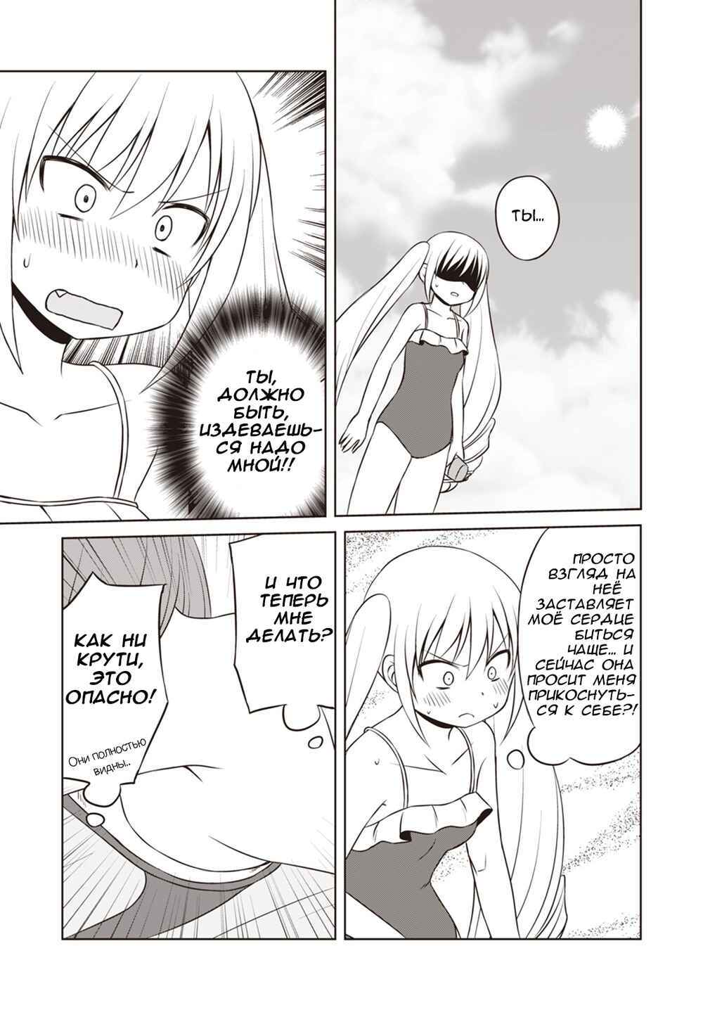 Chapter 30 - Page 11