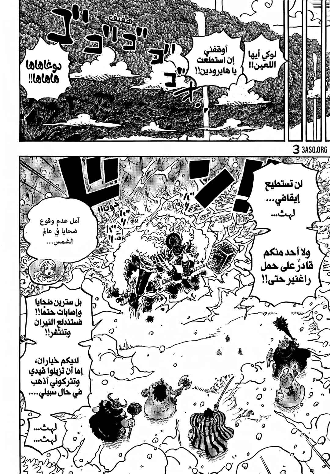 Chapter 1143 - Page 11