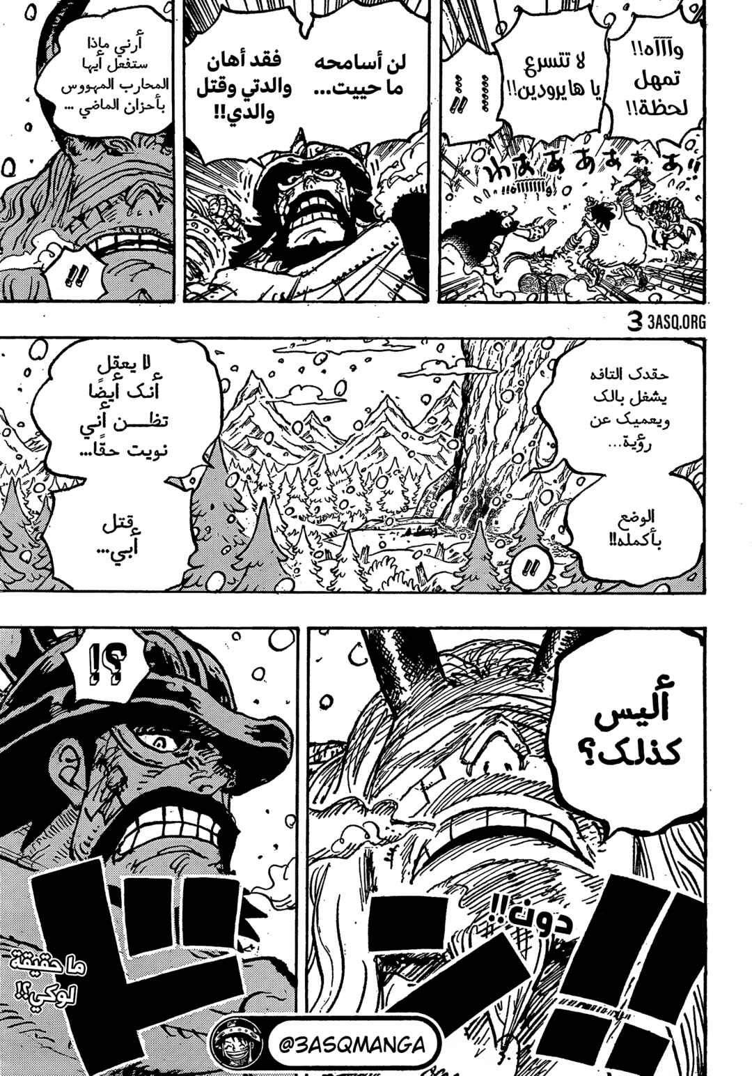 Chapter 1143 - Page 17