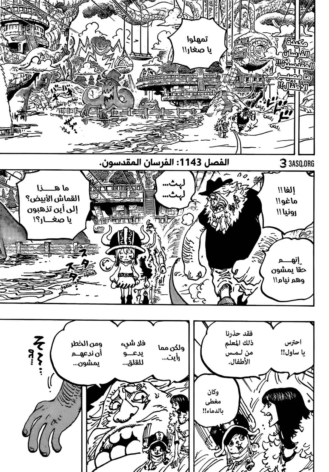 Chapter 1143 - Page 2