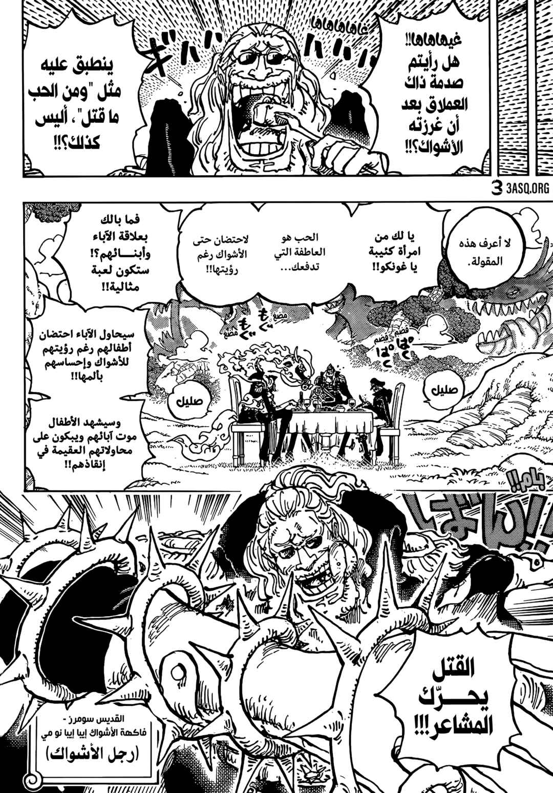 Chapter 1143 - Page 7