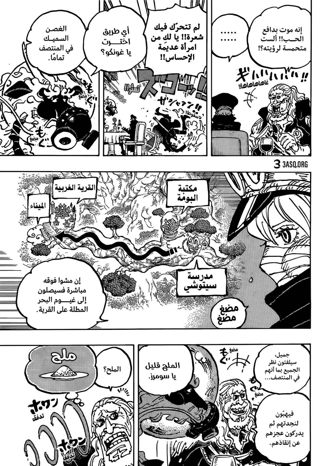 Chapter 1143 - Page 8