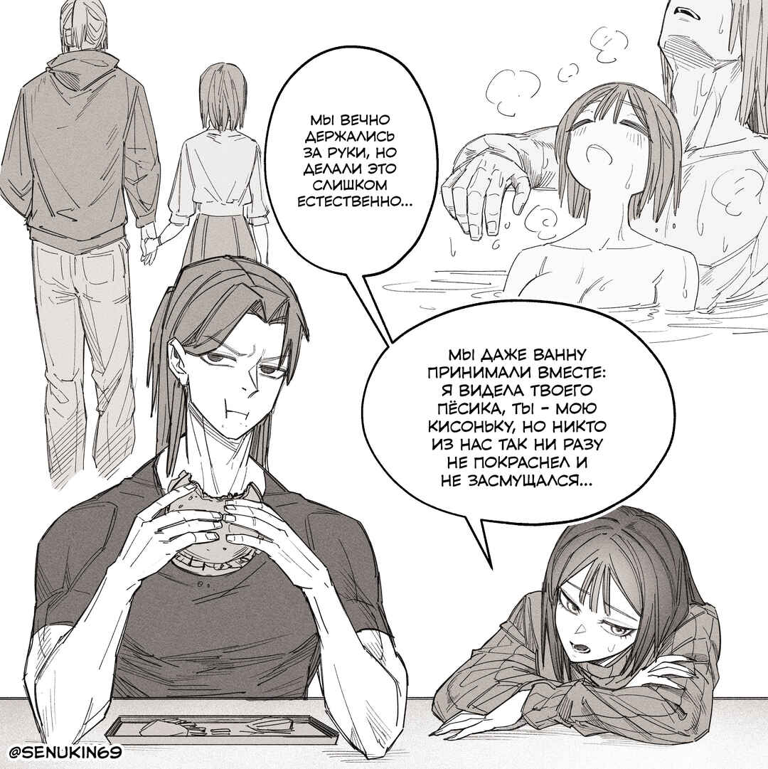 Chapter ? - Page 5