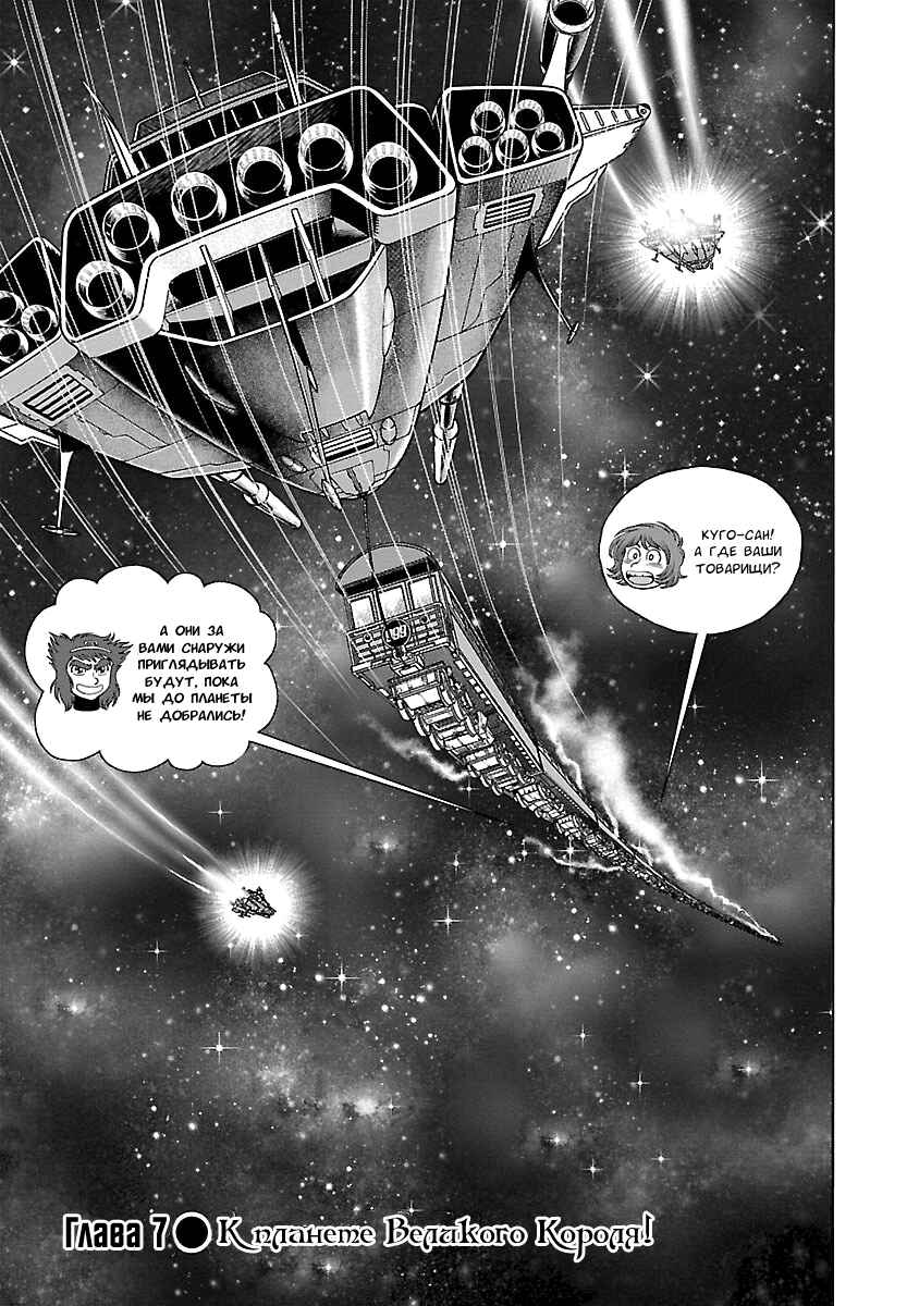 Chapter 7 - Page 1