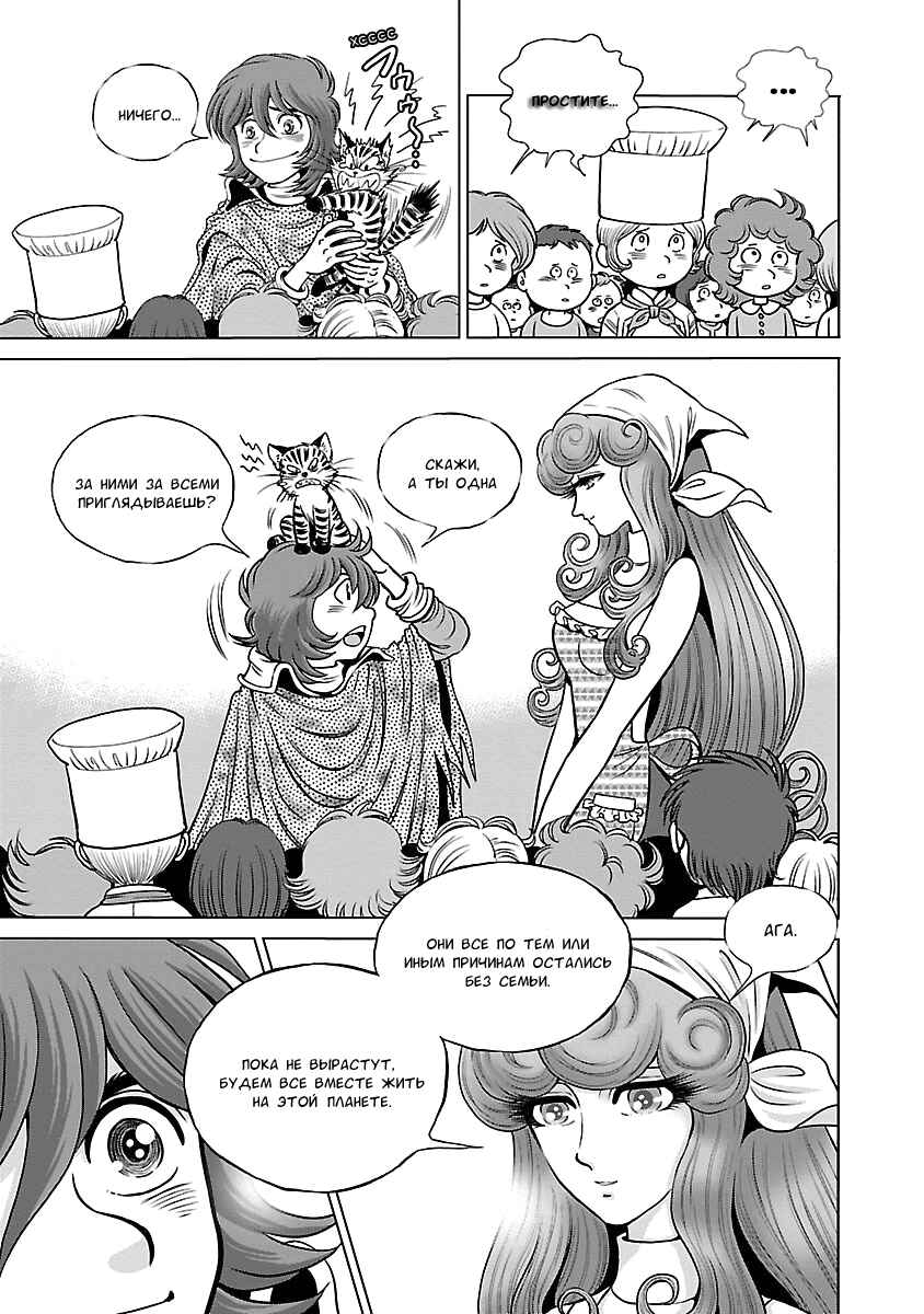 Chapter 7 - Page 27