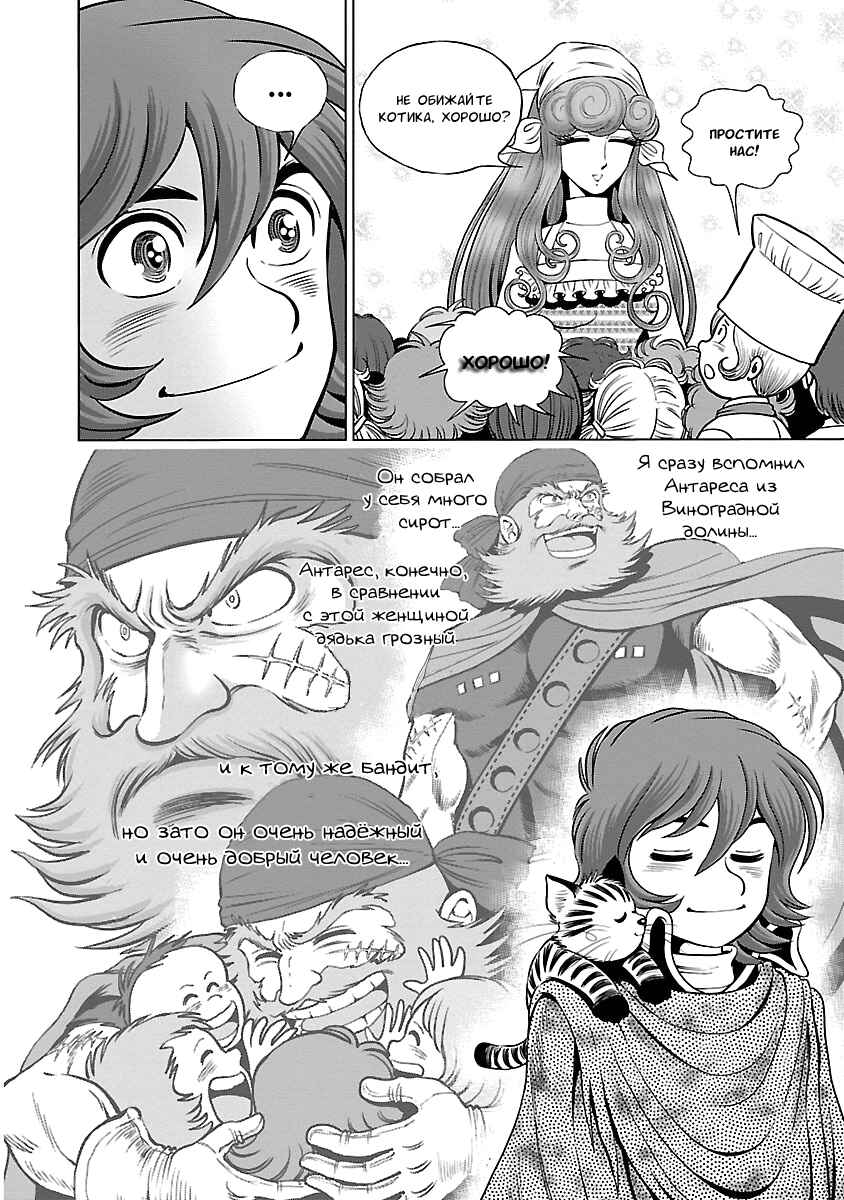 Chapter 7 - Page 28