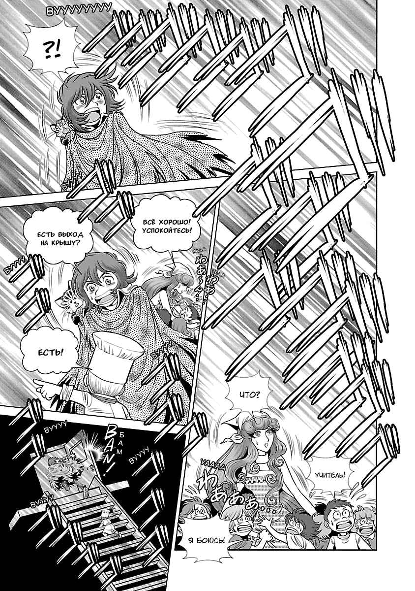 Chapter 7 - Page 29