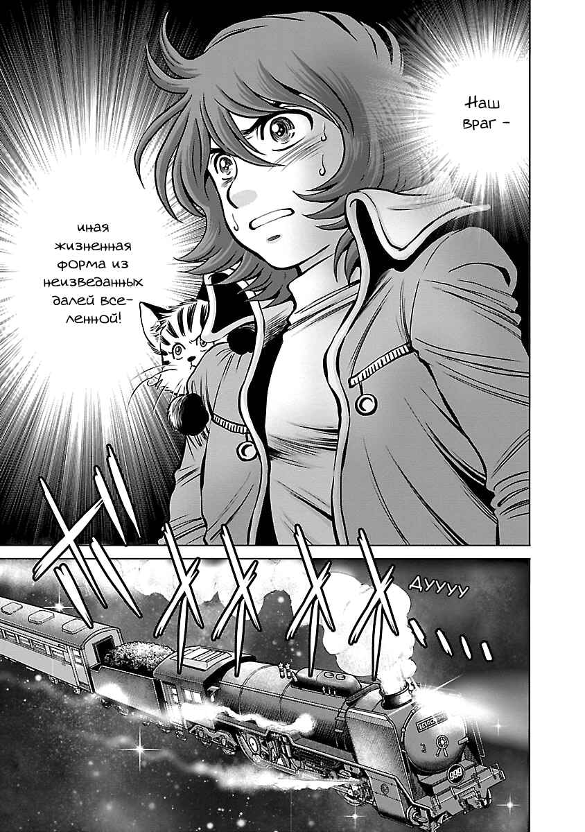 Chapter 7 - Page 9