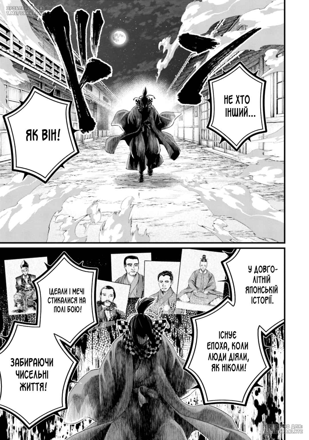 Chapter 86 - Page 13