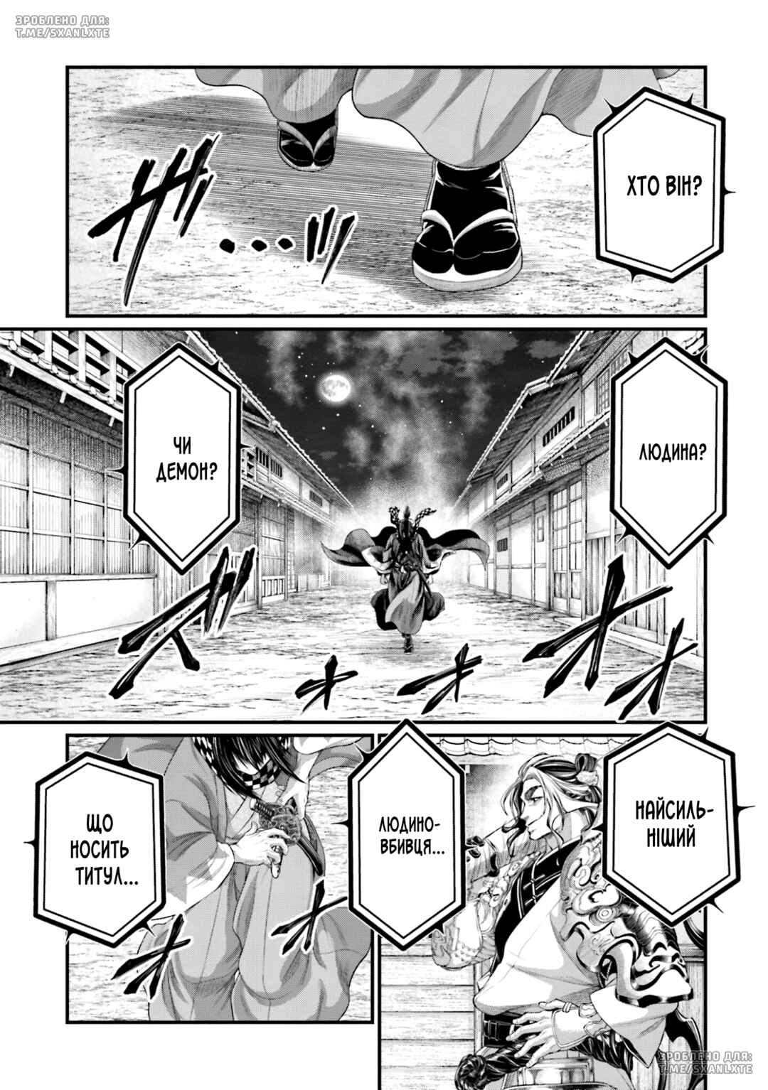 Chapter 86 - Page 17
