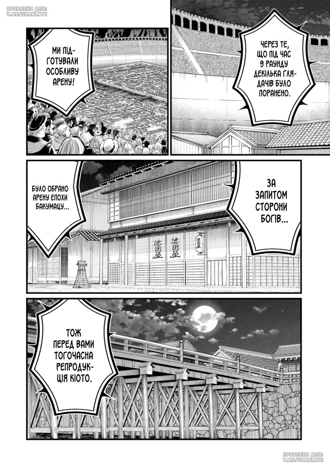 Chapter 86 - Page 2