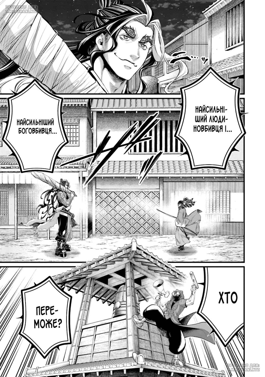 Chapter 86 - Page 21