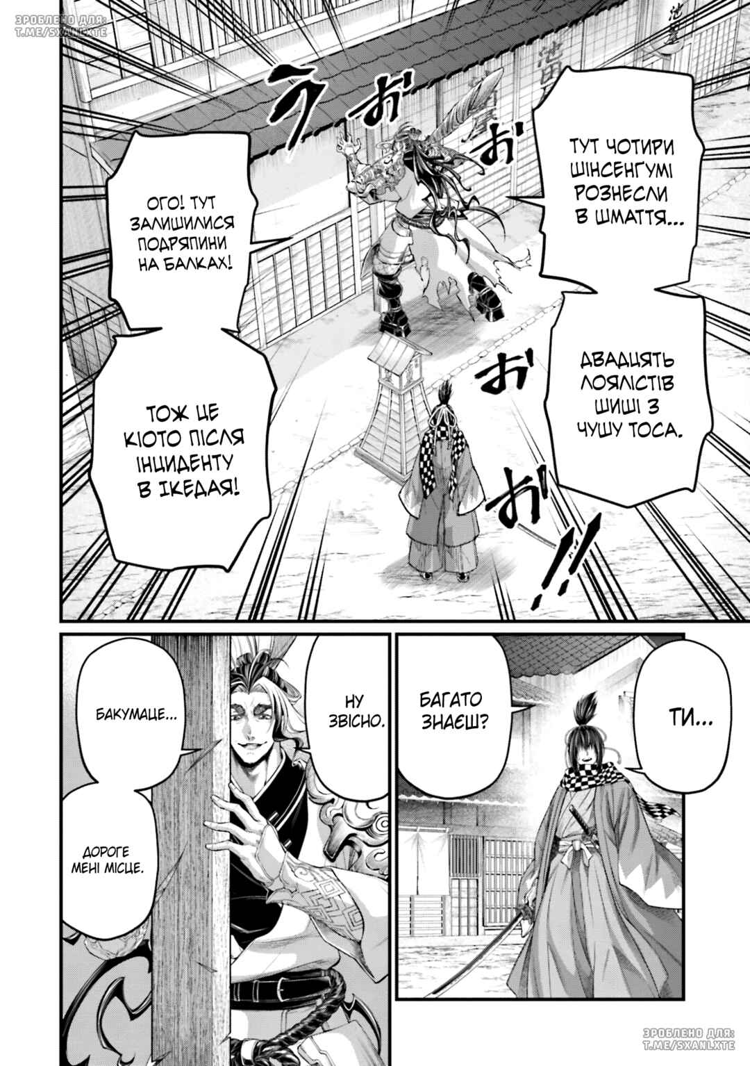 Chapter 86 - Page 24