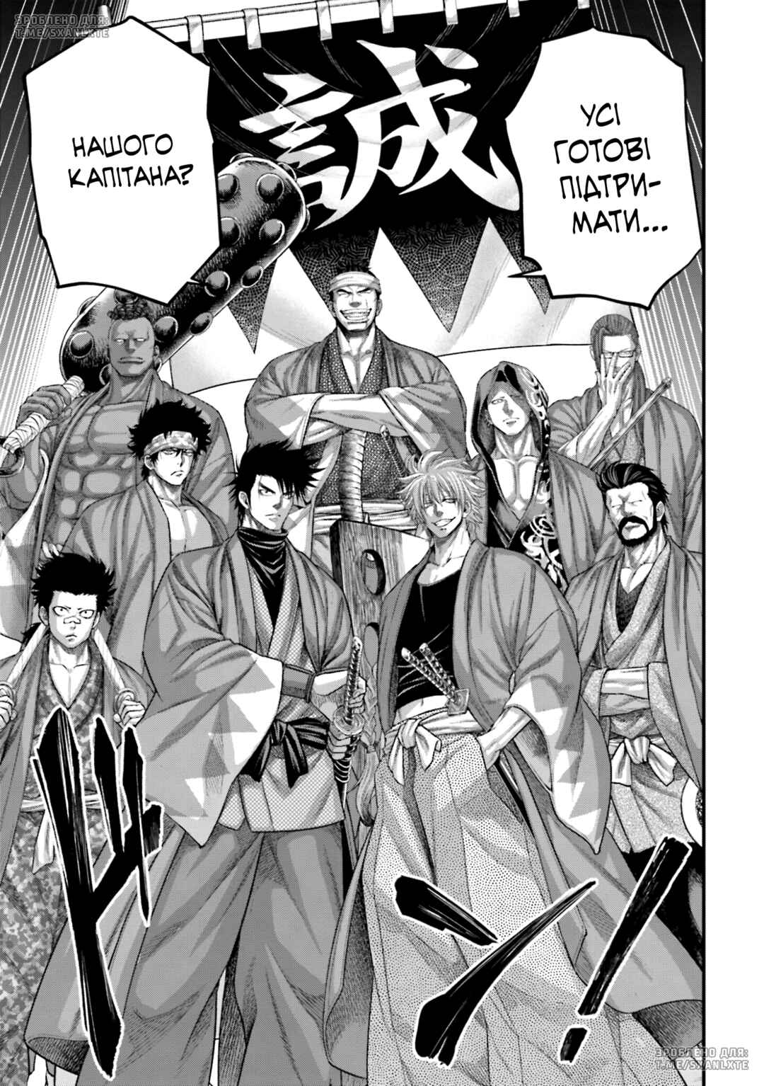 Chapter 86 - Page 29