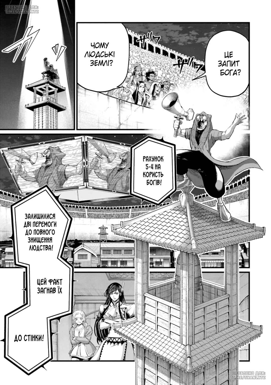 Chapter 86 - Page 3