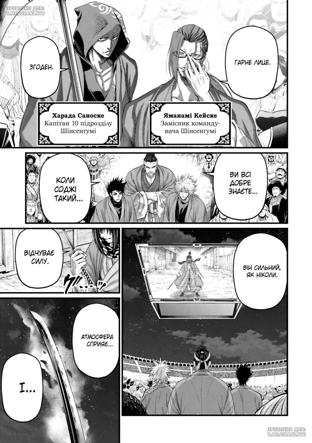 Chapter 86 - Page 31