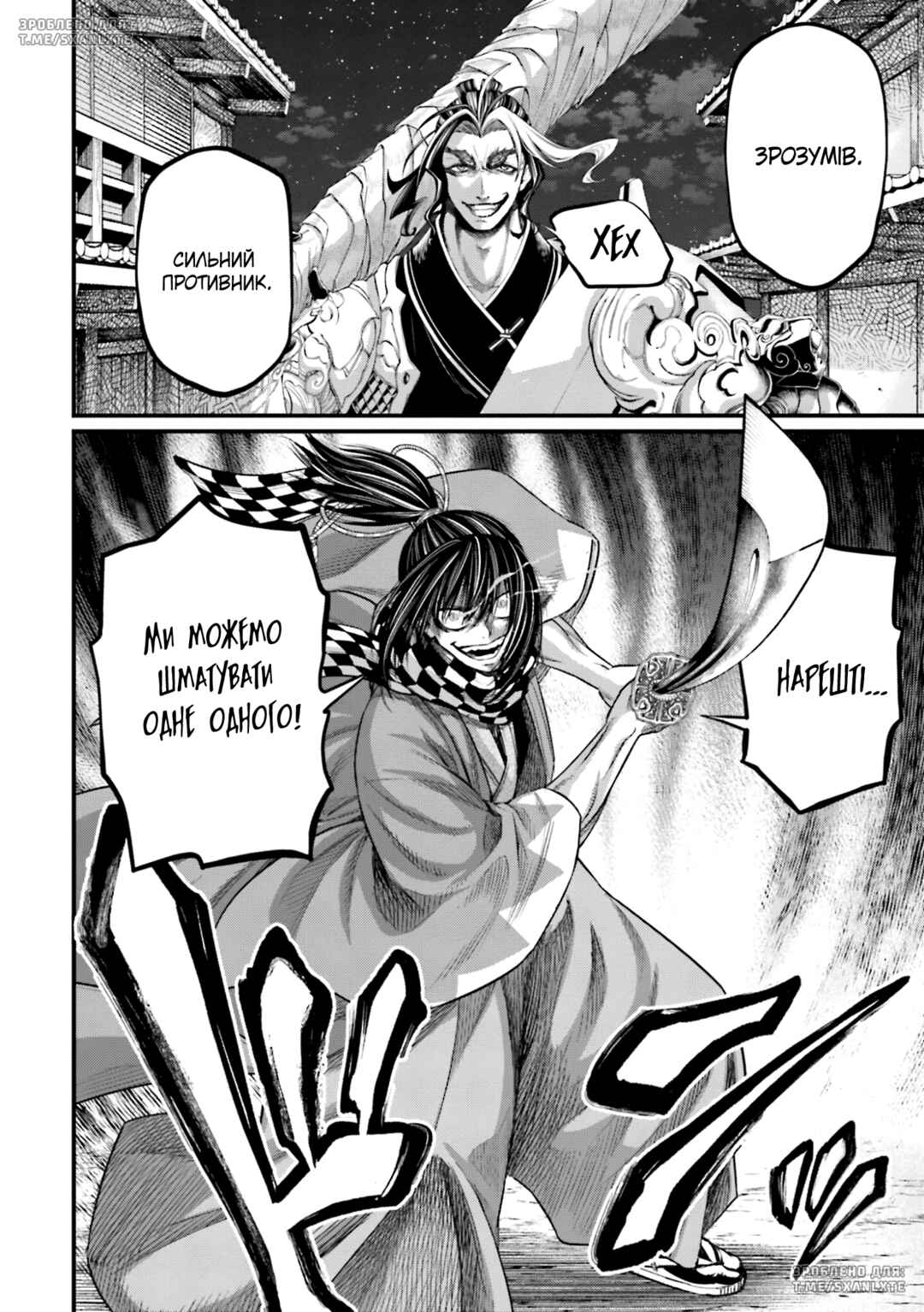 Chapter 86 - Page 32