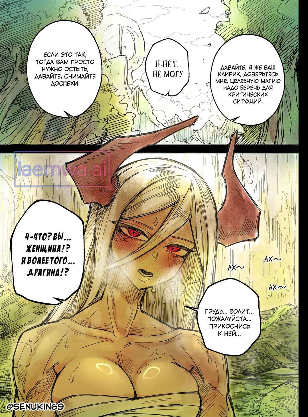Chapter 1 - Page 2